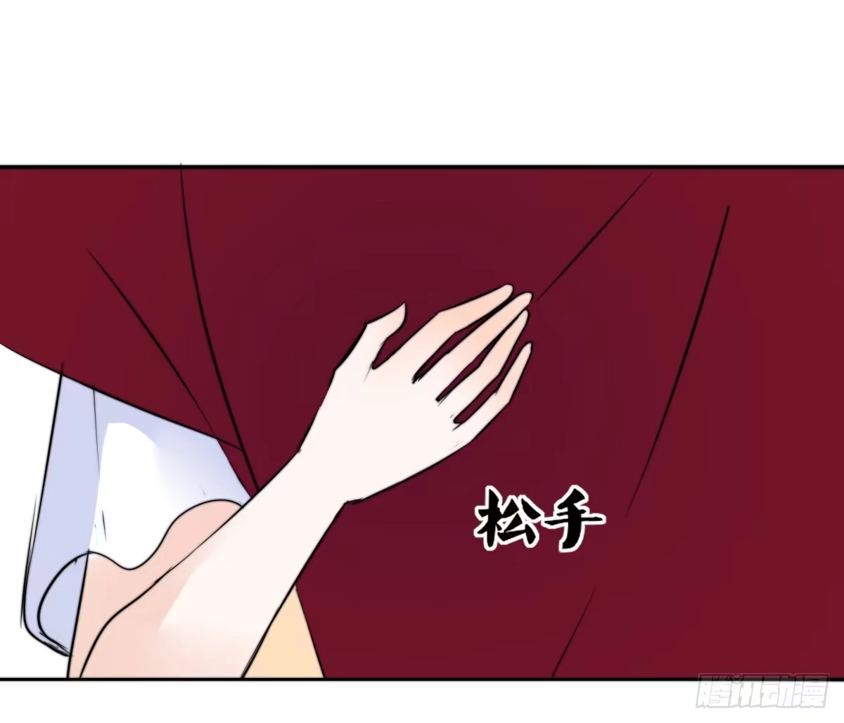公主的女王命 再见了，星子焉！ 第67页
