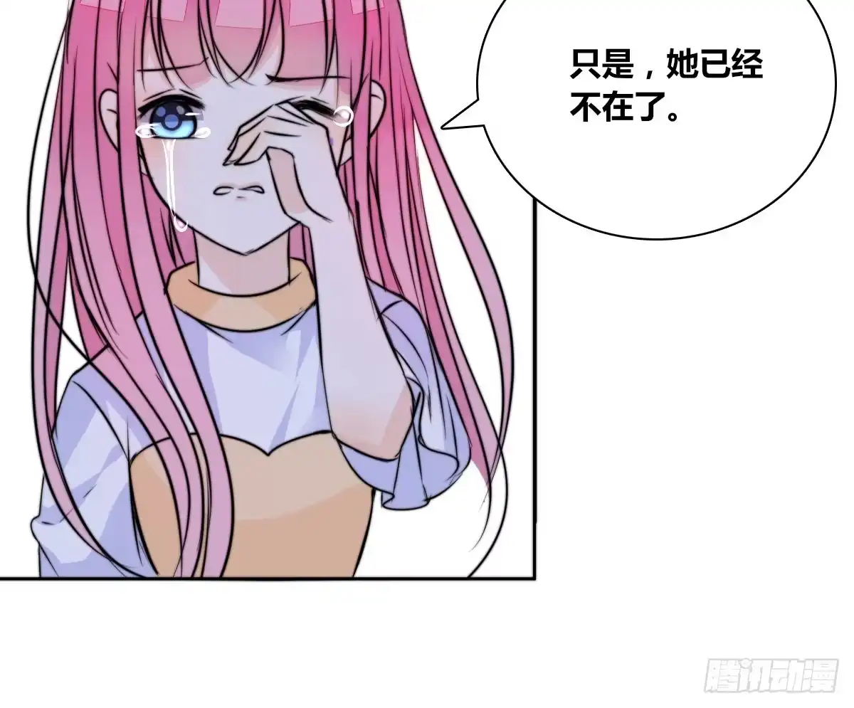 公主的女王命 再见了，星子焉！ 第74页