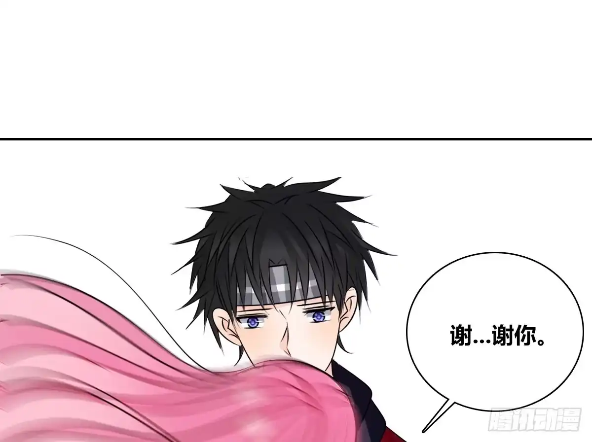 公主的女王命 再见了，星子焉！ 第79页