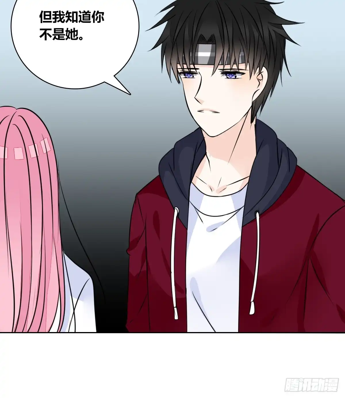 公主的女王命 再见了，星子焉！ 第8页