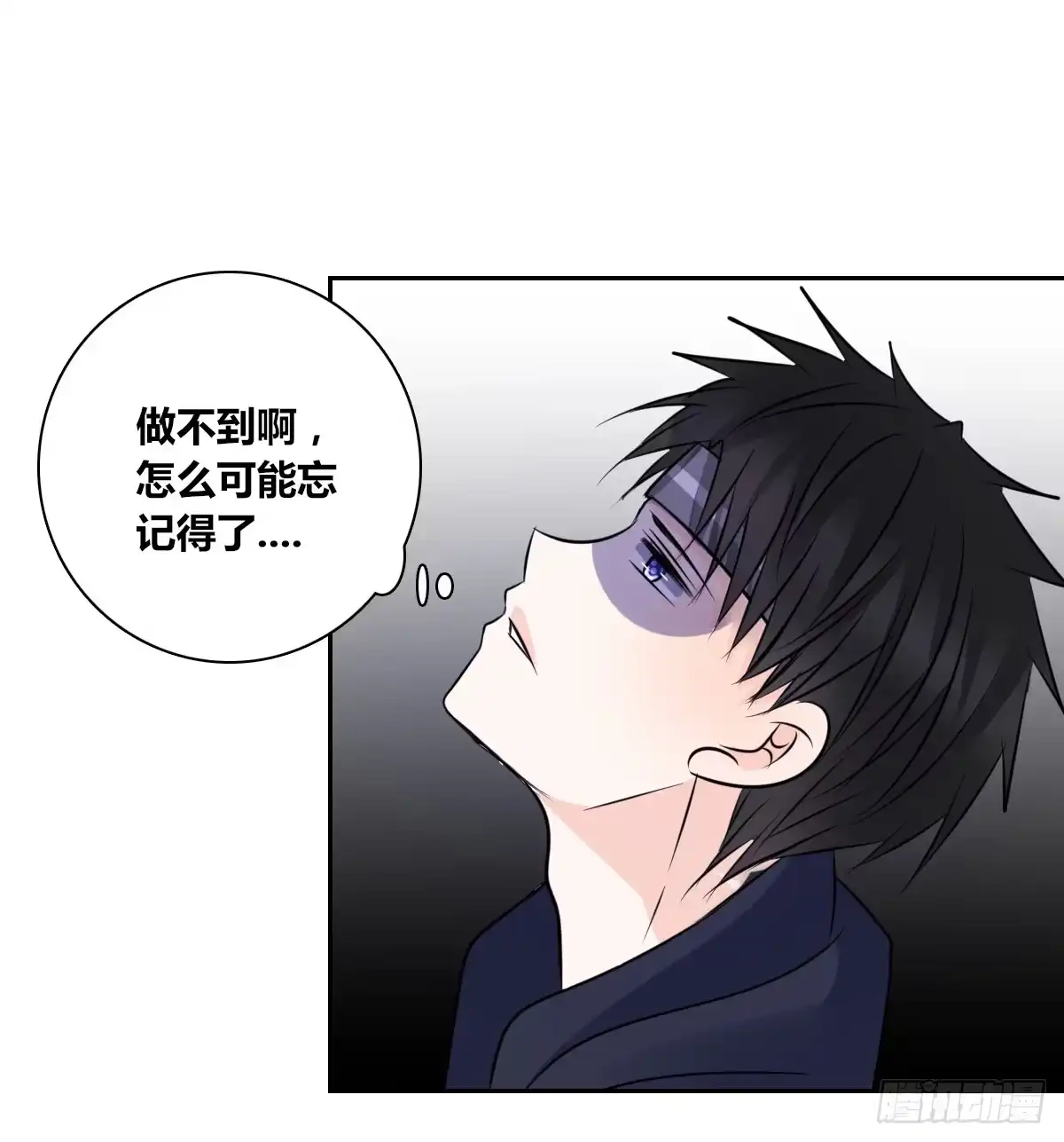 公主的女王命 再见了，星子焉！ 第92页