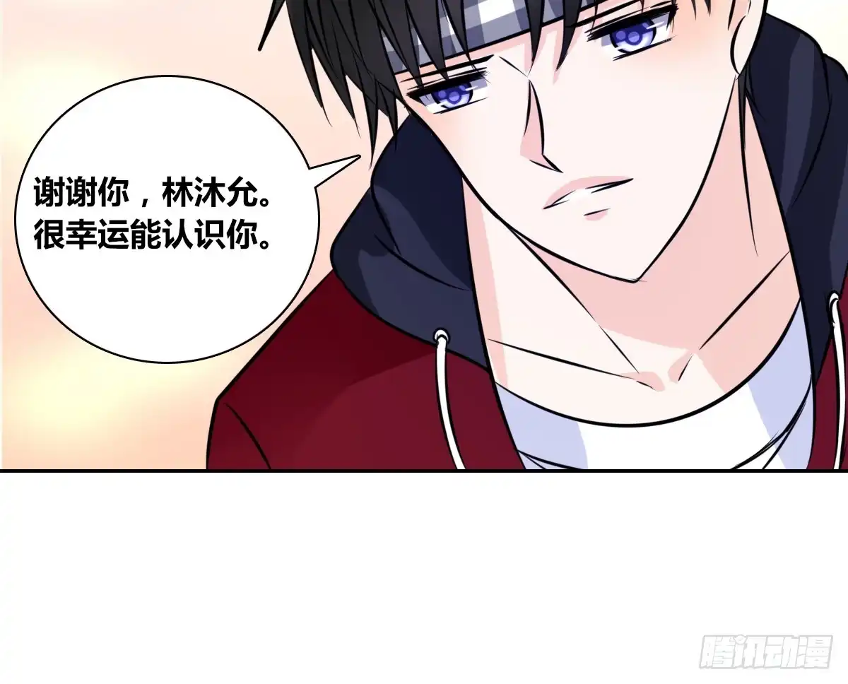 公主的女王命 再见了，星子焉！ 第94页