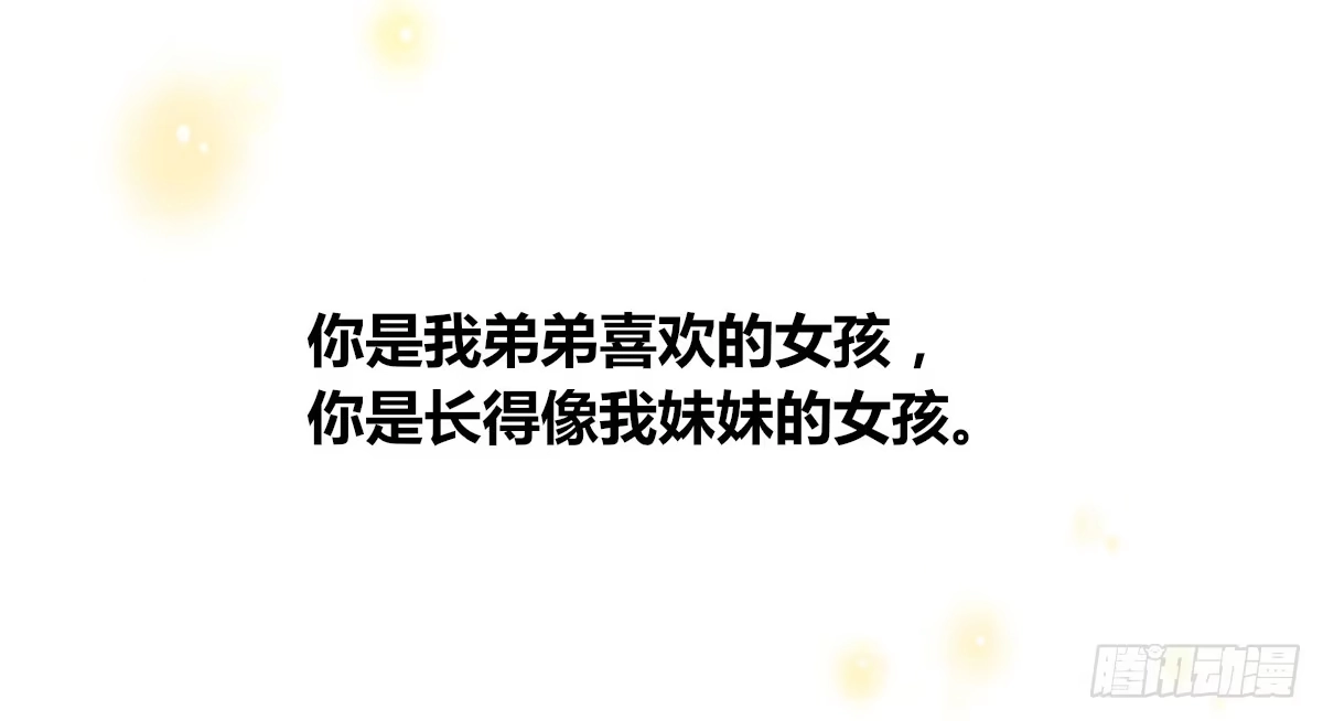 公主的女王命 好戏才刚刚开始！！ 第16页