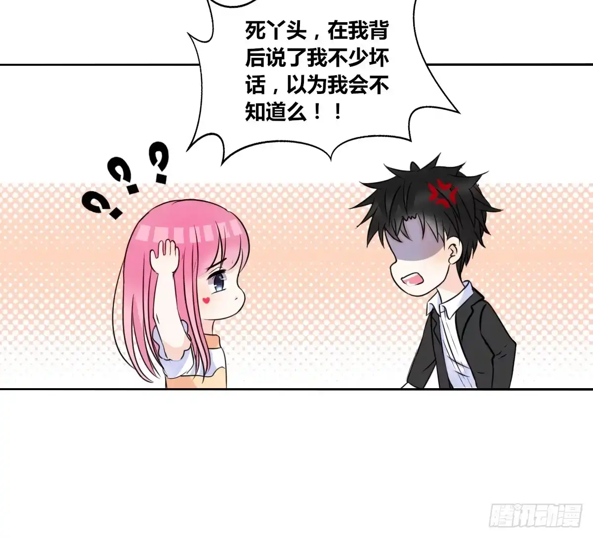 公主的女王命 好戏才刚刚开始！！ 第26页