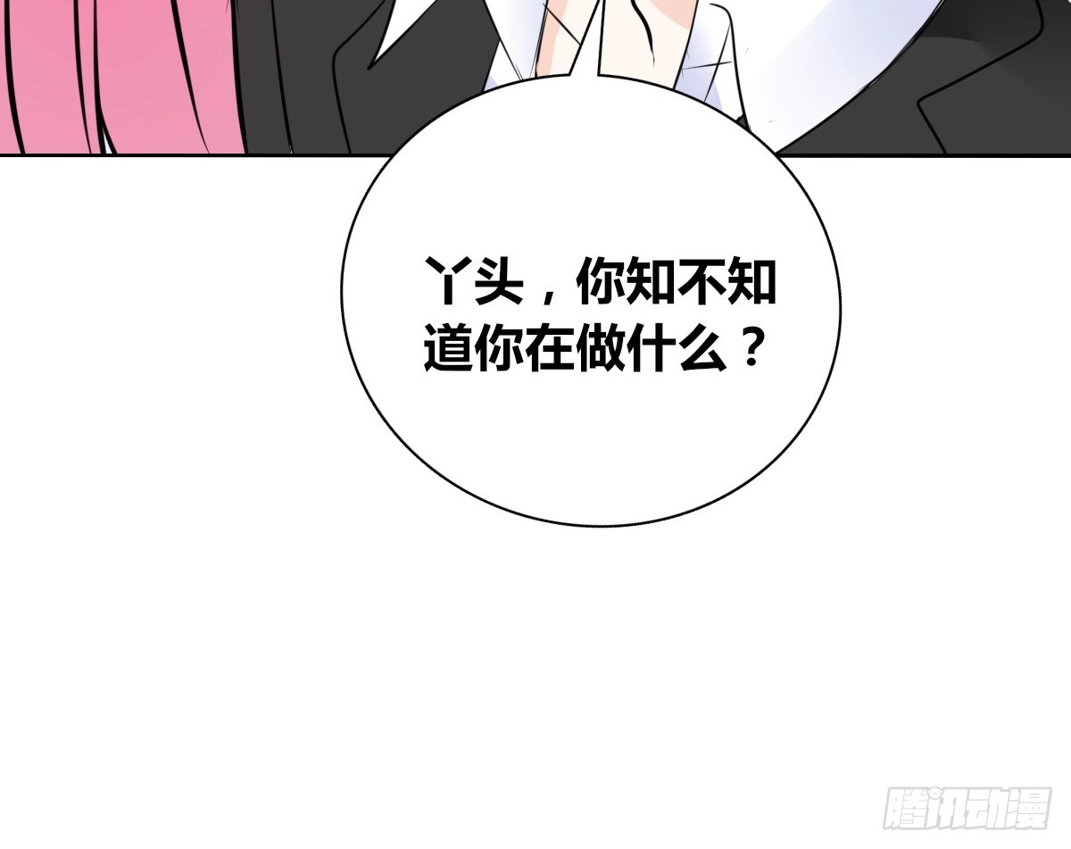 公主的女王命 好戏才刚刚开始！！ 第35页