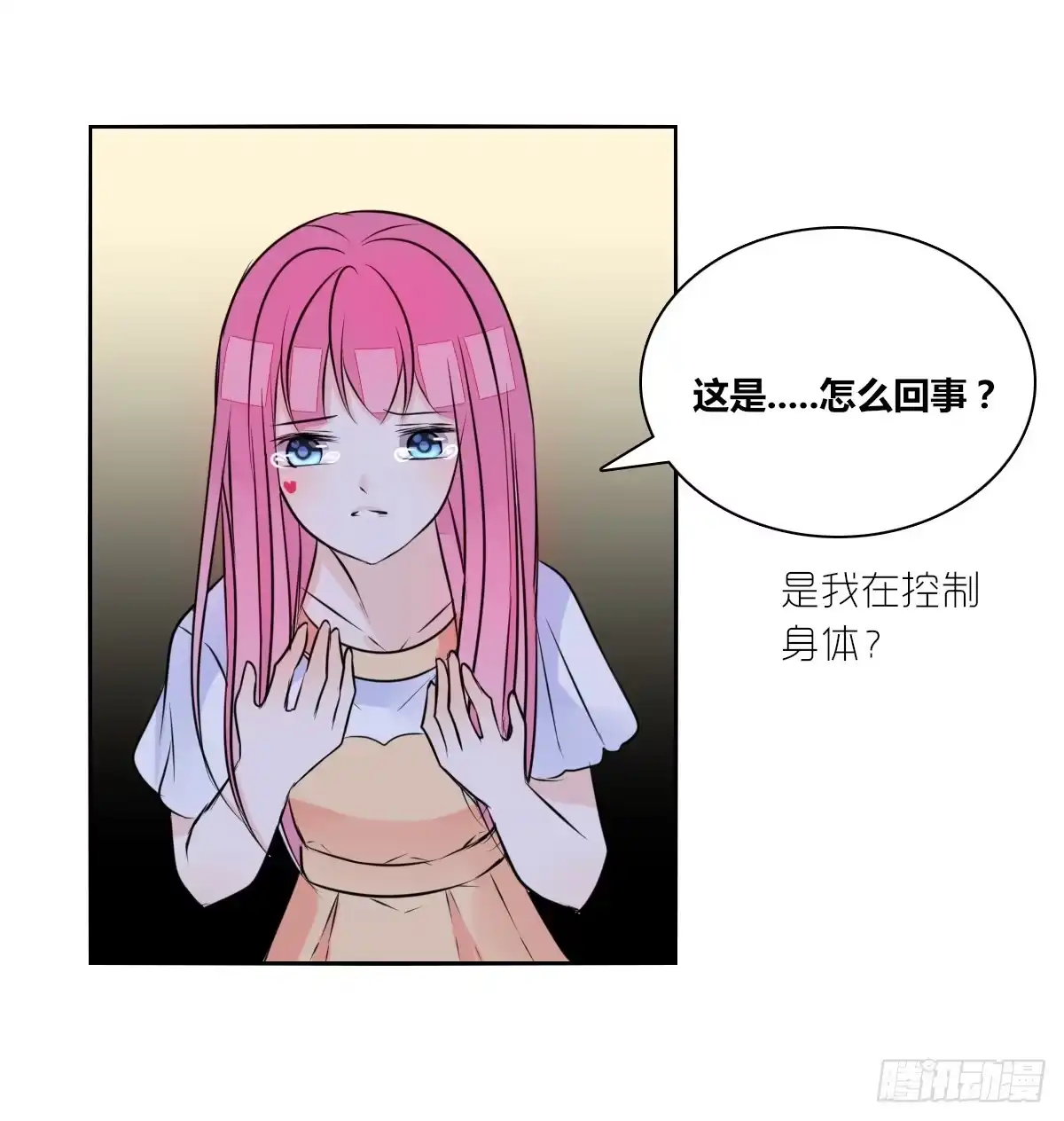 公主的女王命 好戏才刚刚开始！！ 第39页