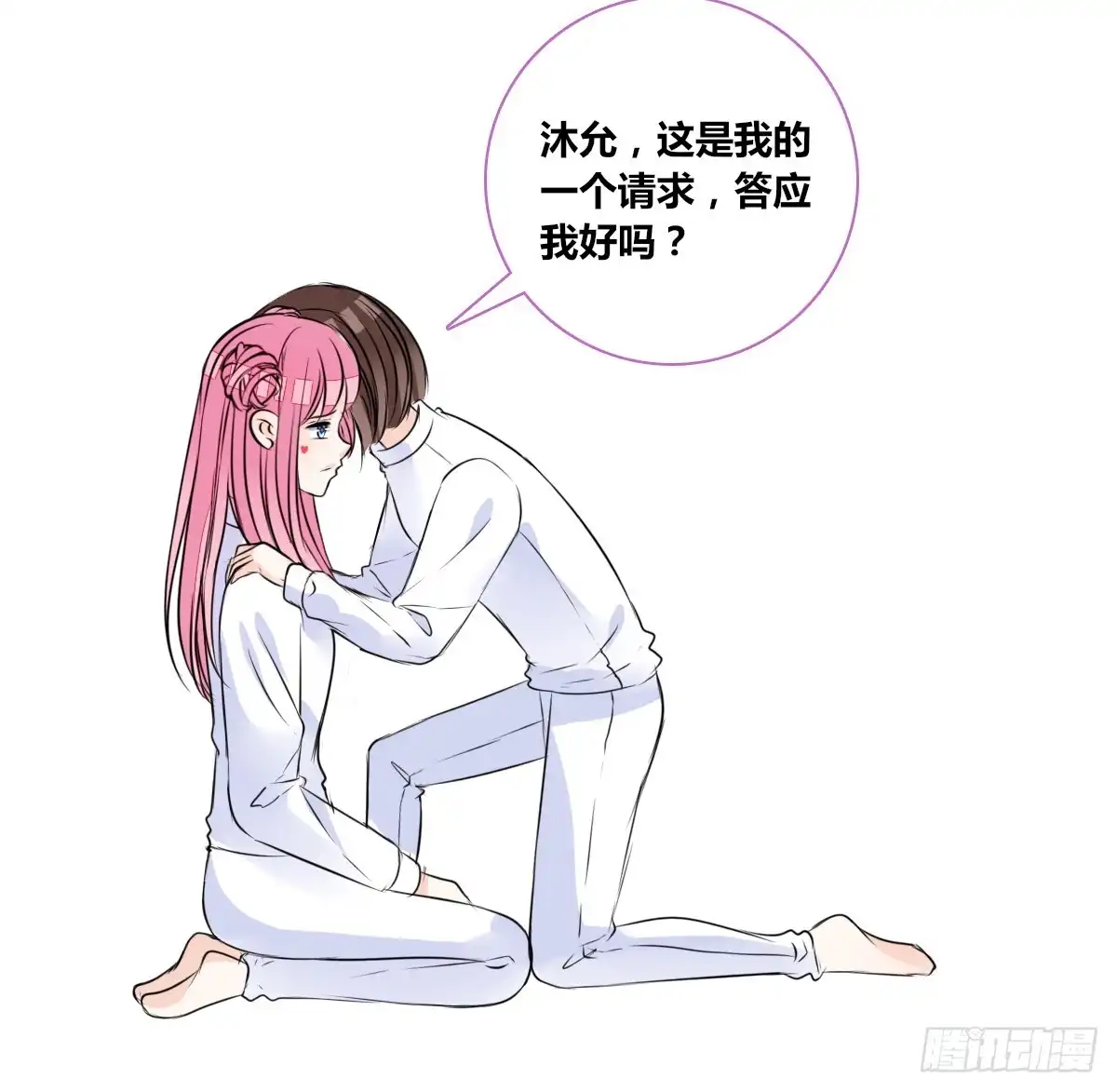 公主的女王命 好戏才刚刚开始！！ 第60页