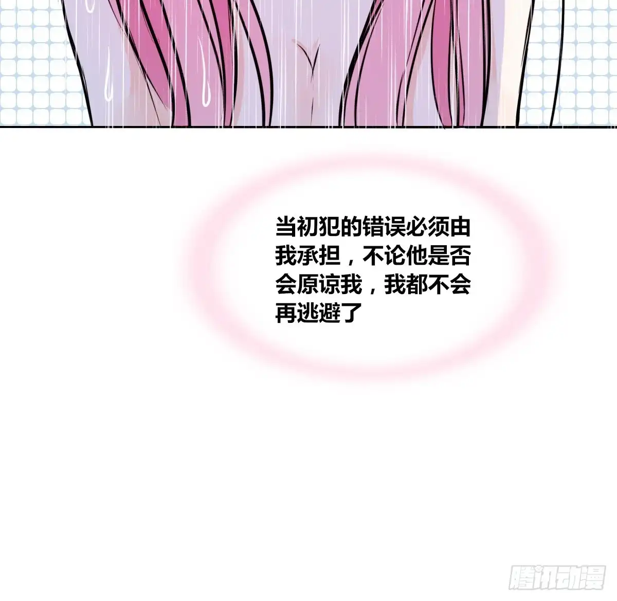 公主的女王命 好戏才刚刚开始！！ 第78页