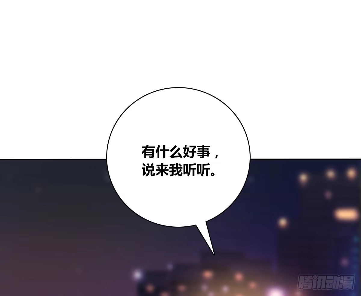 公主的女王命 好戏才刚刚开始！！ 第86页