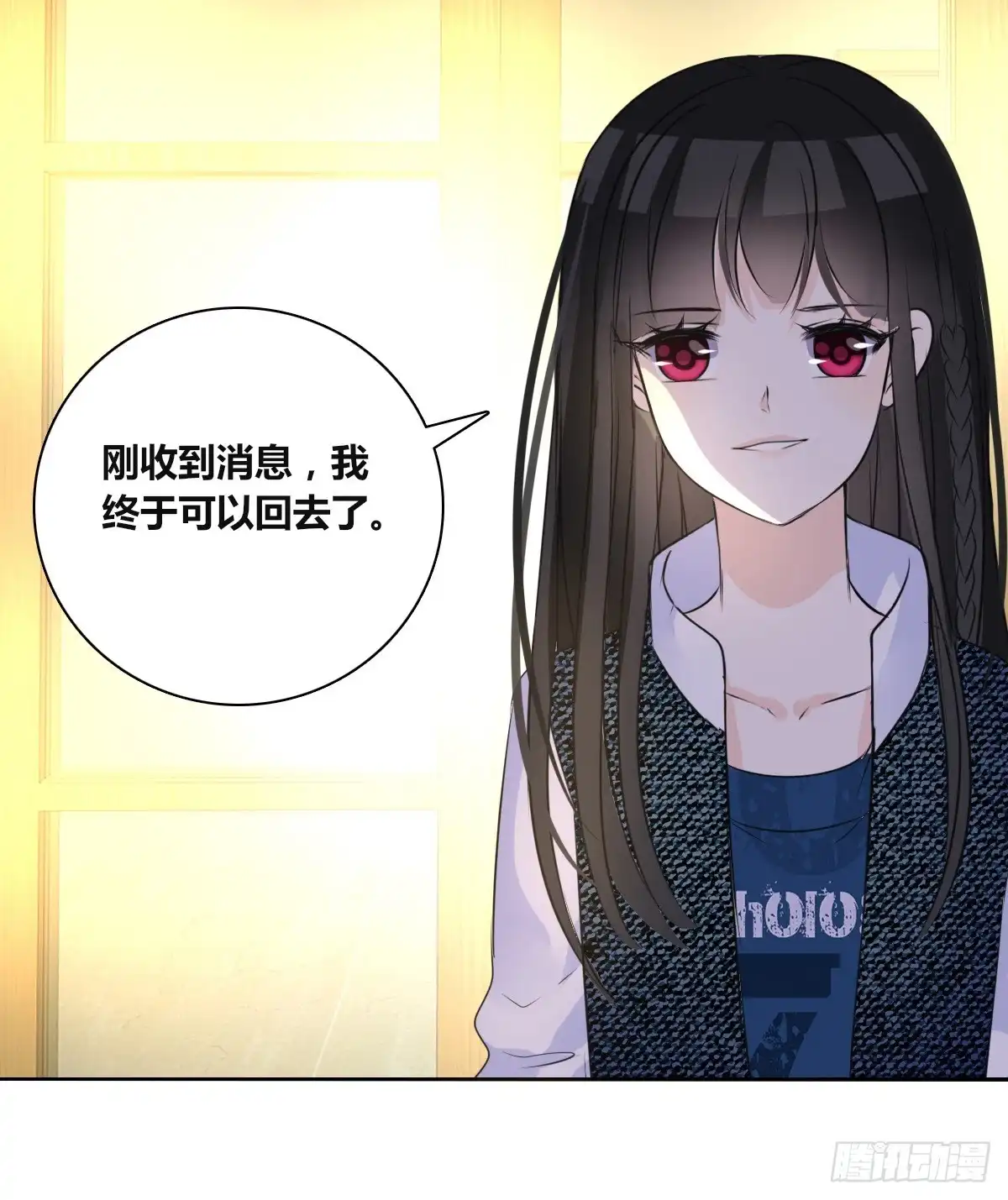 公主的女王命 好戏才刚刚开始！！ 第91页