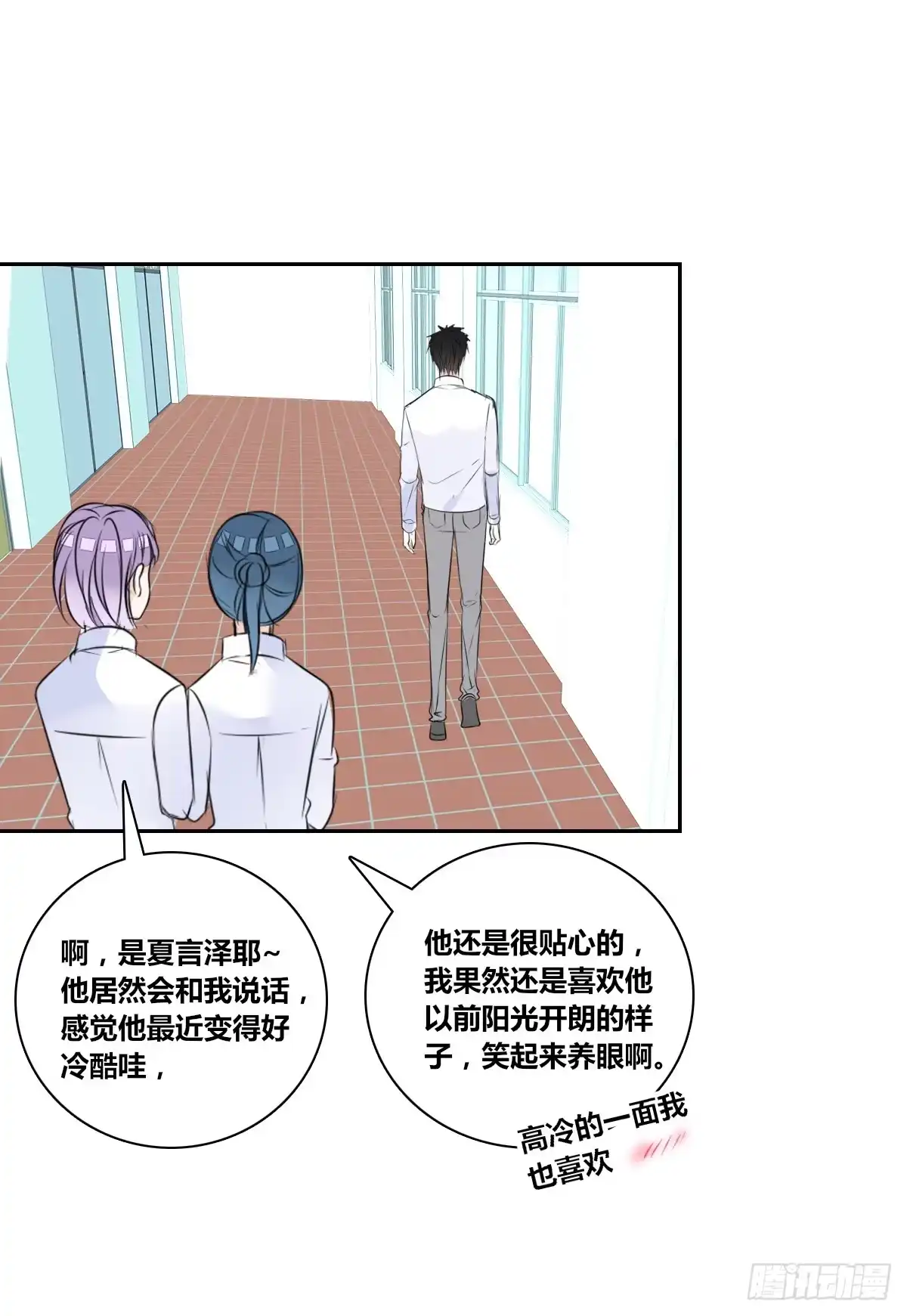 公主的女王命 想看你再笑一次。 第12页