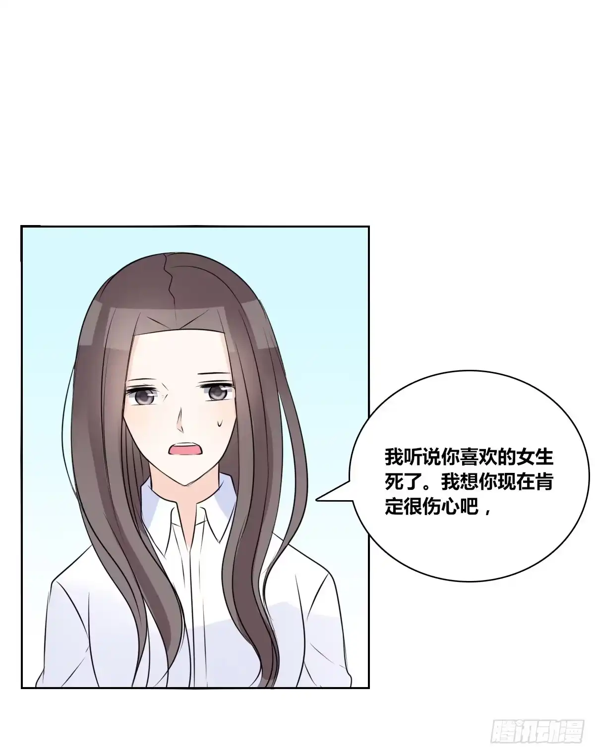 公主的女王命 想看你再笑一次。 第17页