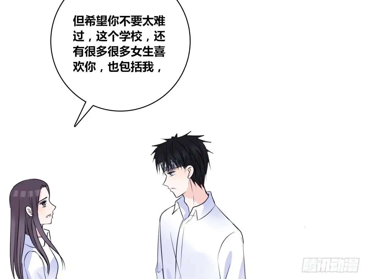 公主的女王命 想看你再笑一次。 第19页