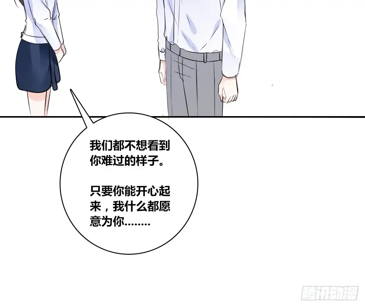公主的女王命 想看你再笑一次。 第20页