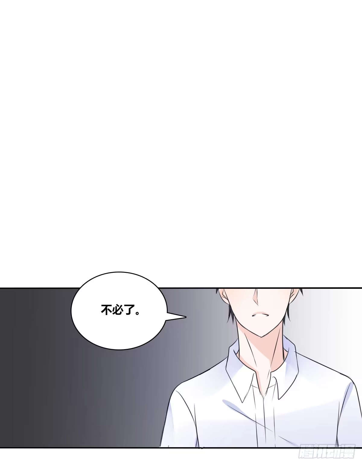 公主的女王命 想看你再笑一次。 第21页