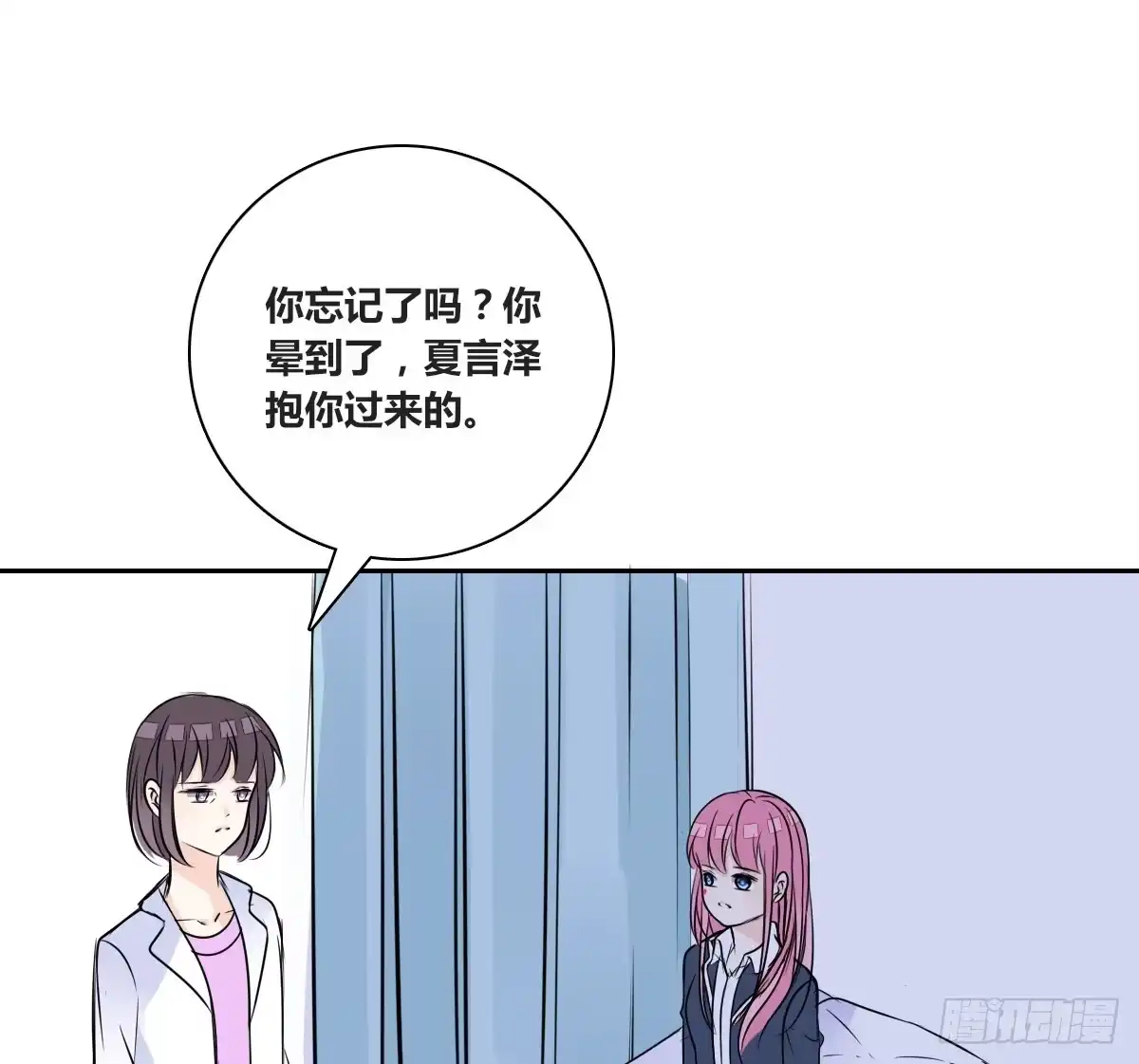公主的女王命 想看你再笑一次。 第3页