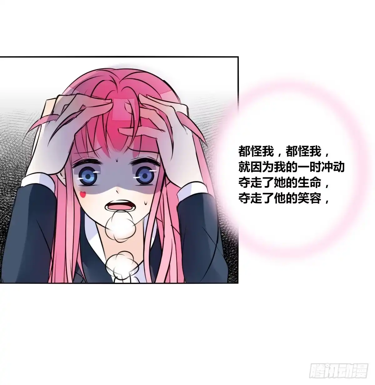 公主的女王命 想看你再笑一次。 第33页