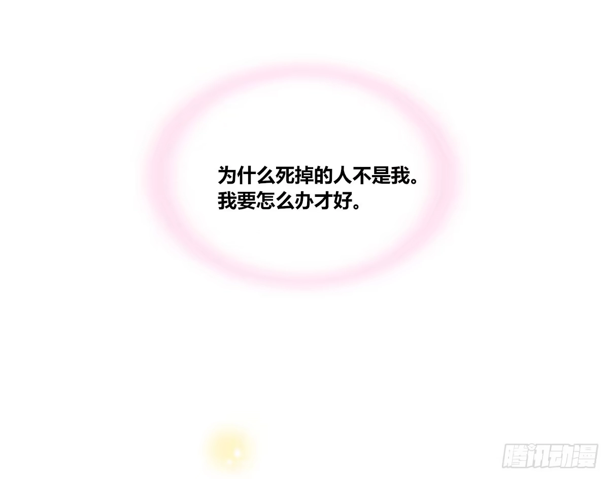 公主的女王命 想看你再笑一次。 第35页