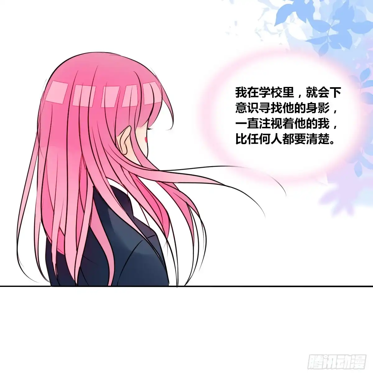 公主的女王命 想看你再笑一次。 第38页