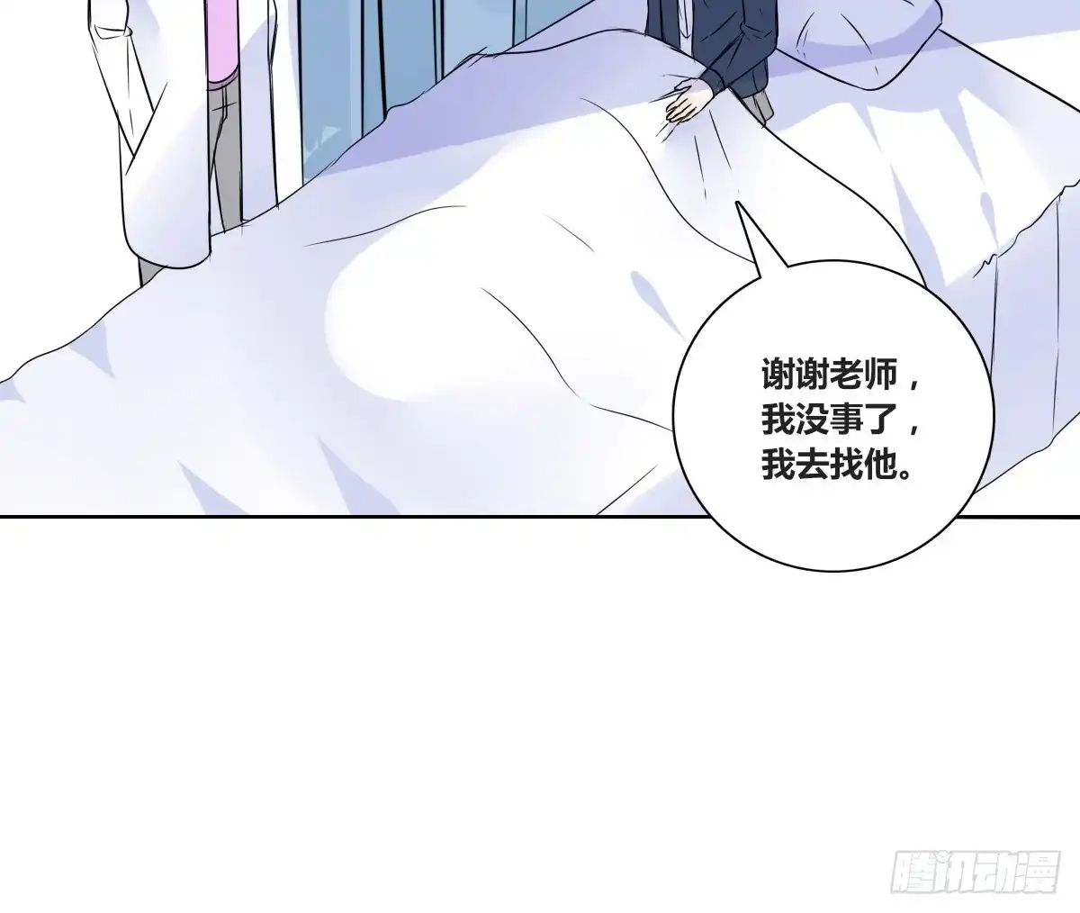 公主的女王命 想看你再笑一次。 第4页