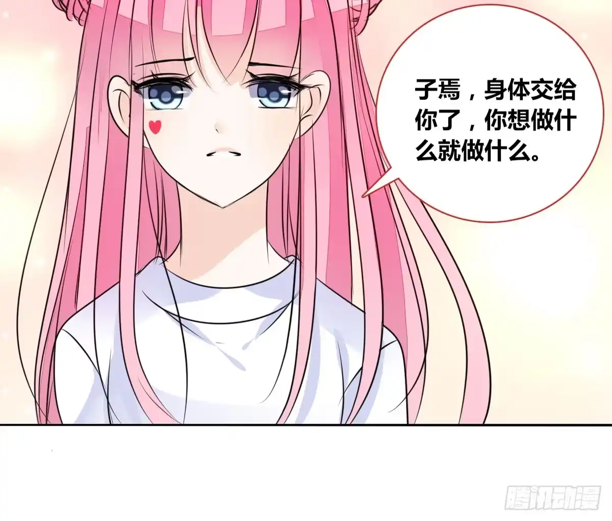 公主的女王命 想看你再笑一次。 第42页