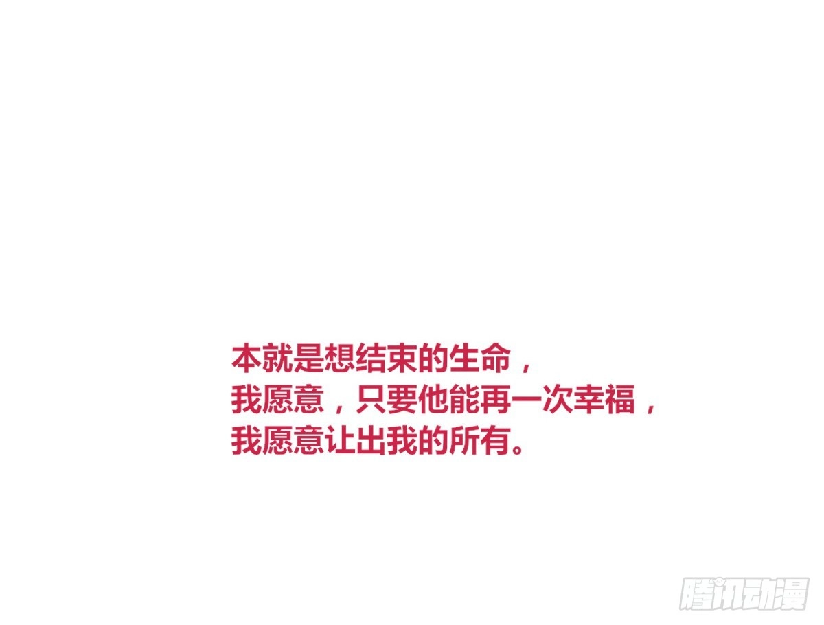 公主的女王命 想看你再笑一次。 第43页