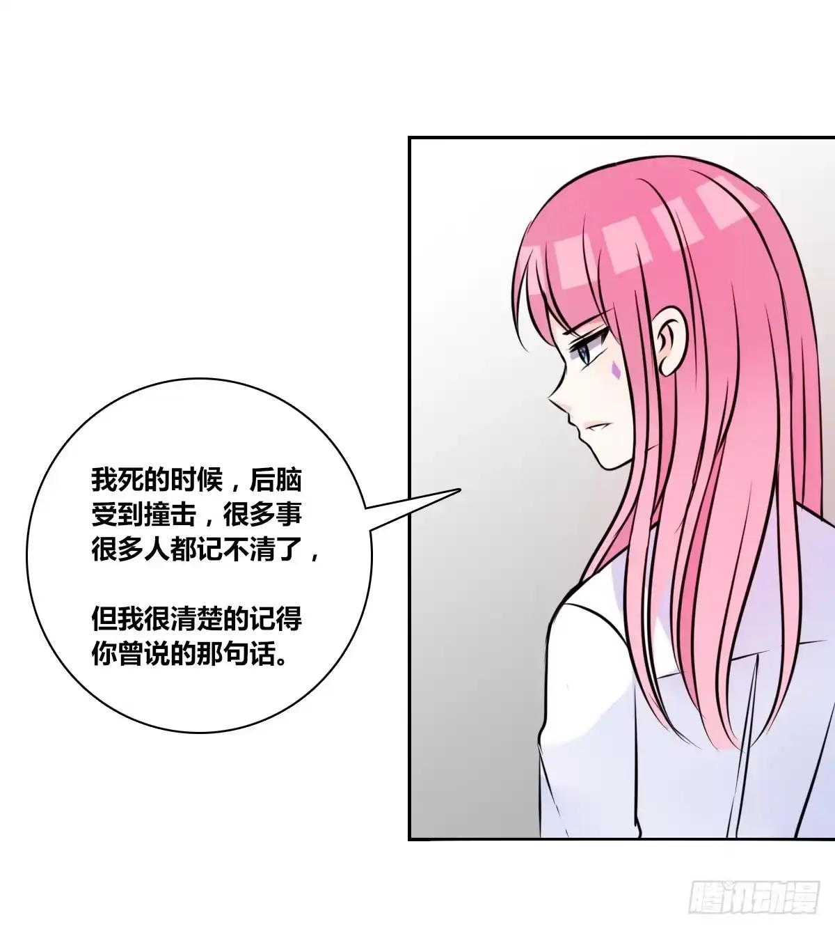 公主的女王命 想看你再笑一次。 第45页