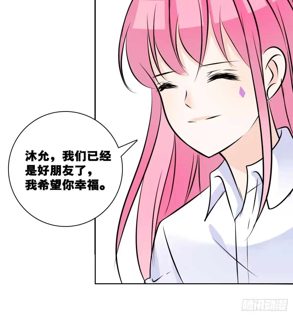公主的女王命 想看你再笑一次。 第49页