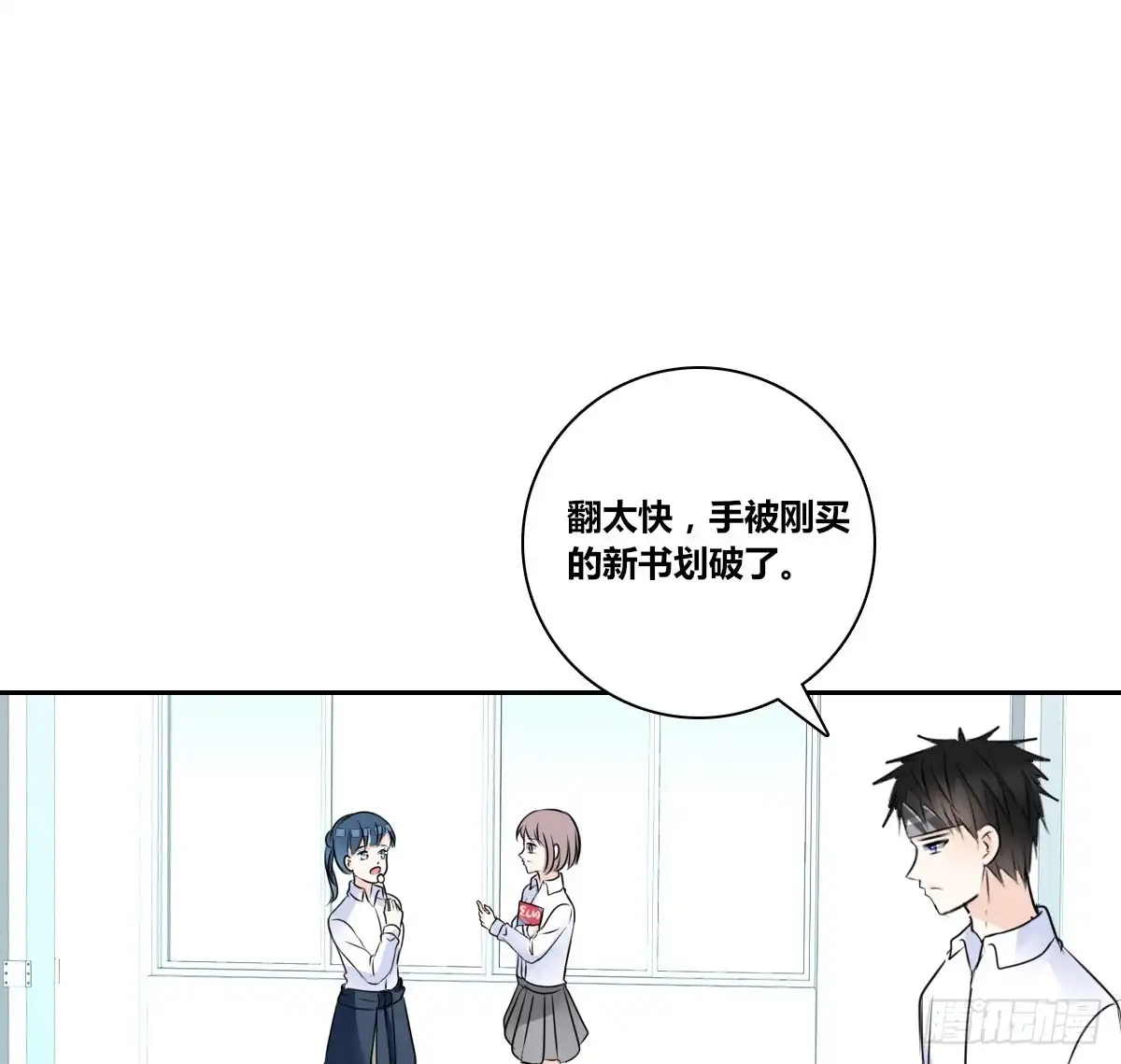 公主的女王命 想看你再笑一次。 第5页