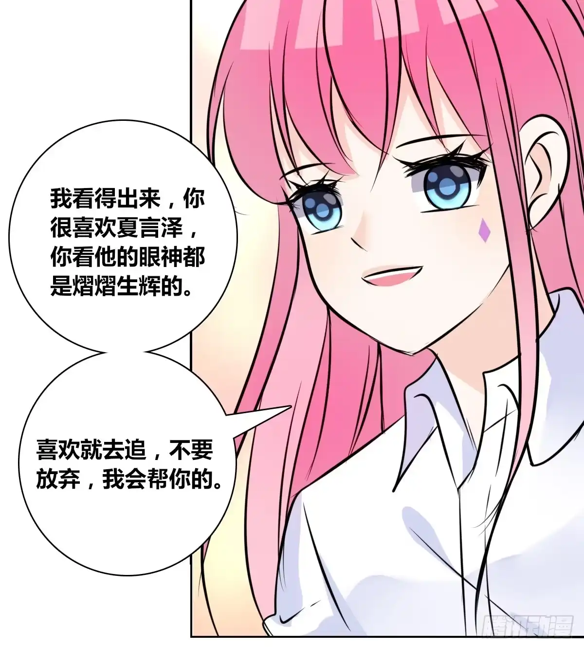 公主的女王命 想看你再笑一次。 第51页