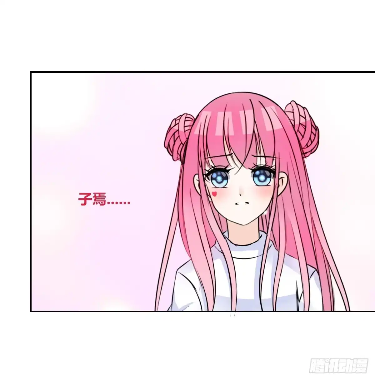 公主的女王命 想看你再笑一次。 第53页