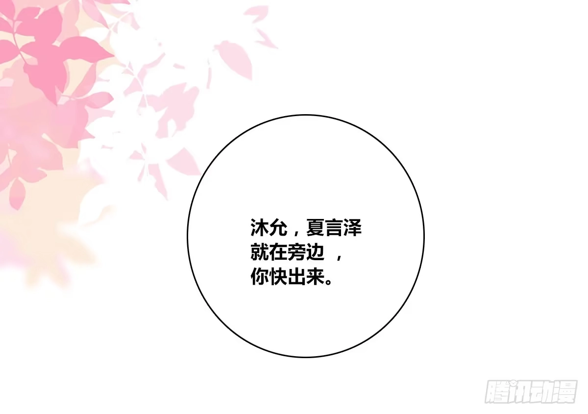 公主的女王命 想看你再笑一次。 第55页