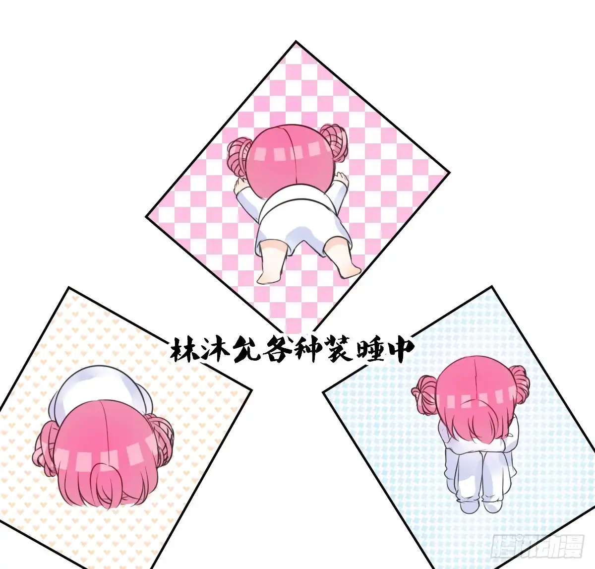 公主的女王命 想看你再笑一次。 第56页