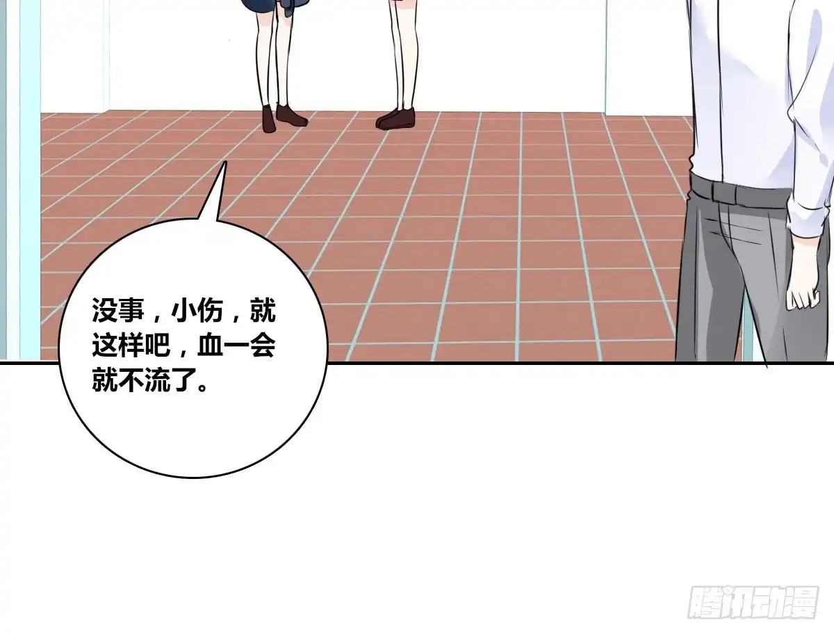 公主的女王命 想看你再笑一次。 第6页