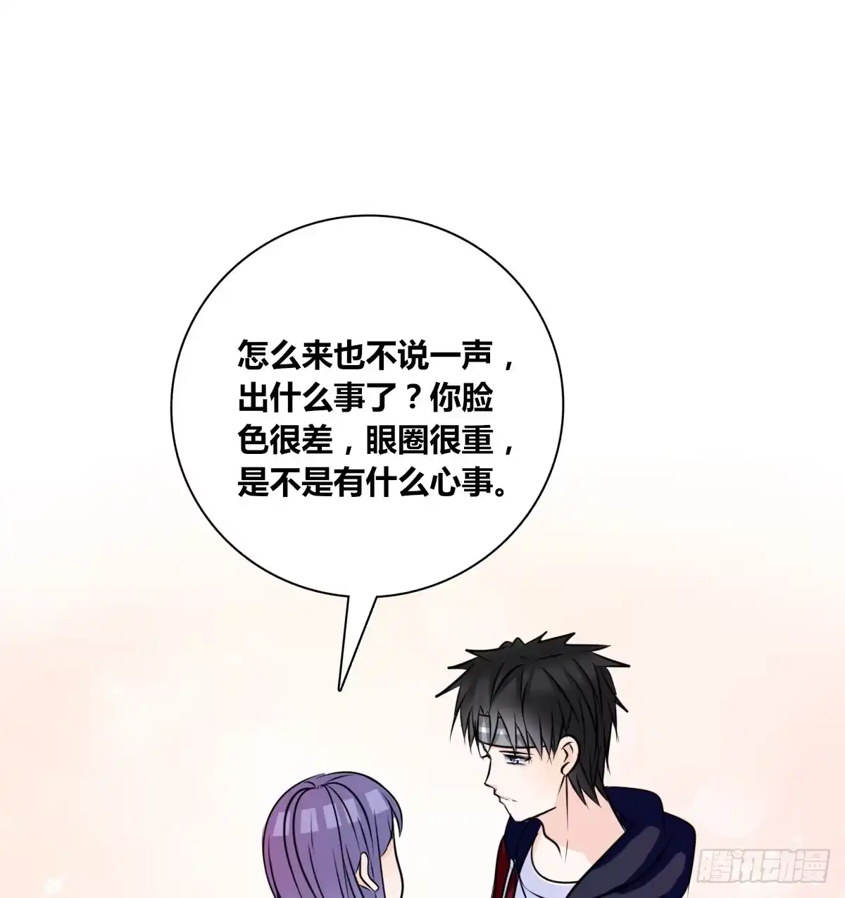 公主的女王命 想看你再笑一次。 第72页