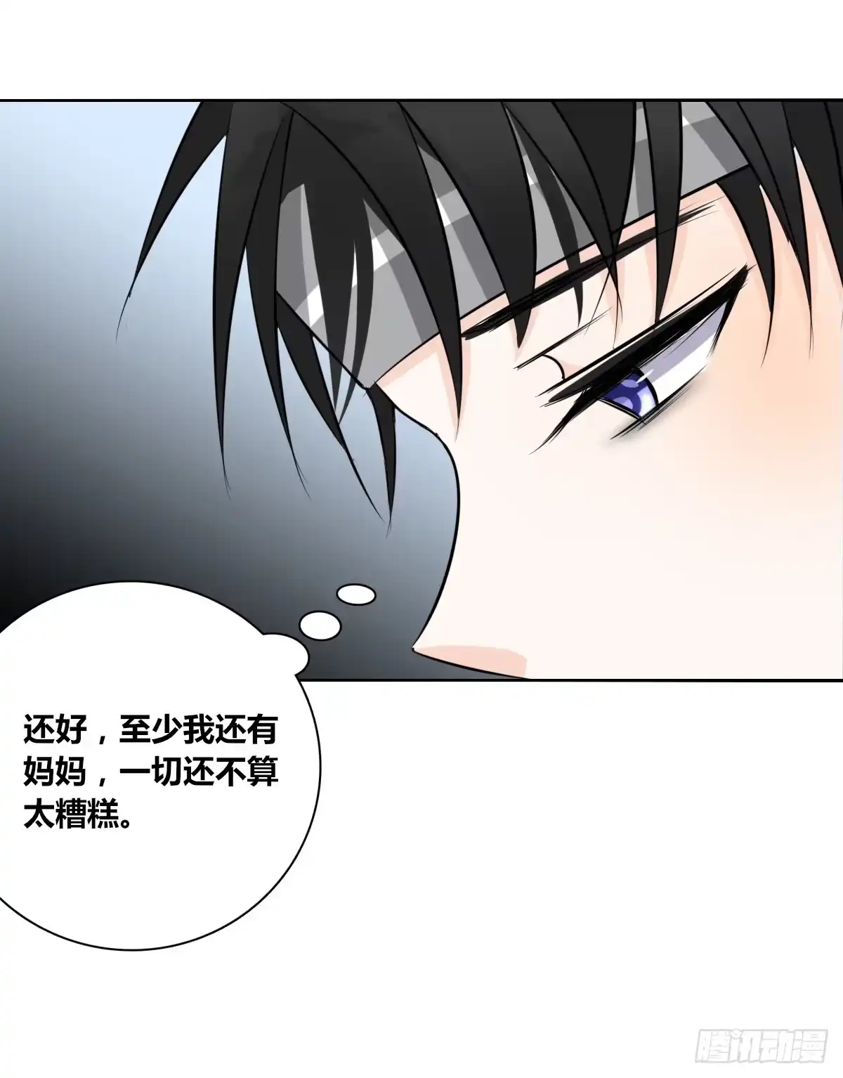 公主的女王命 想看你再笑一次。 第74页