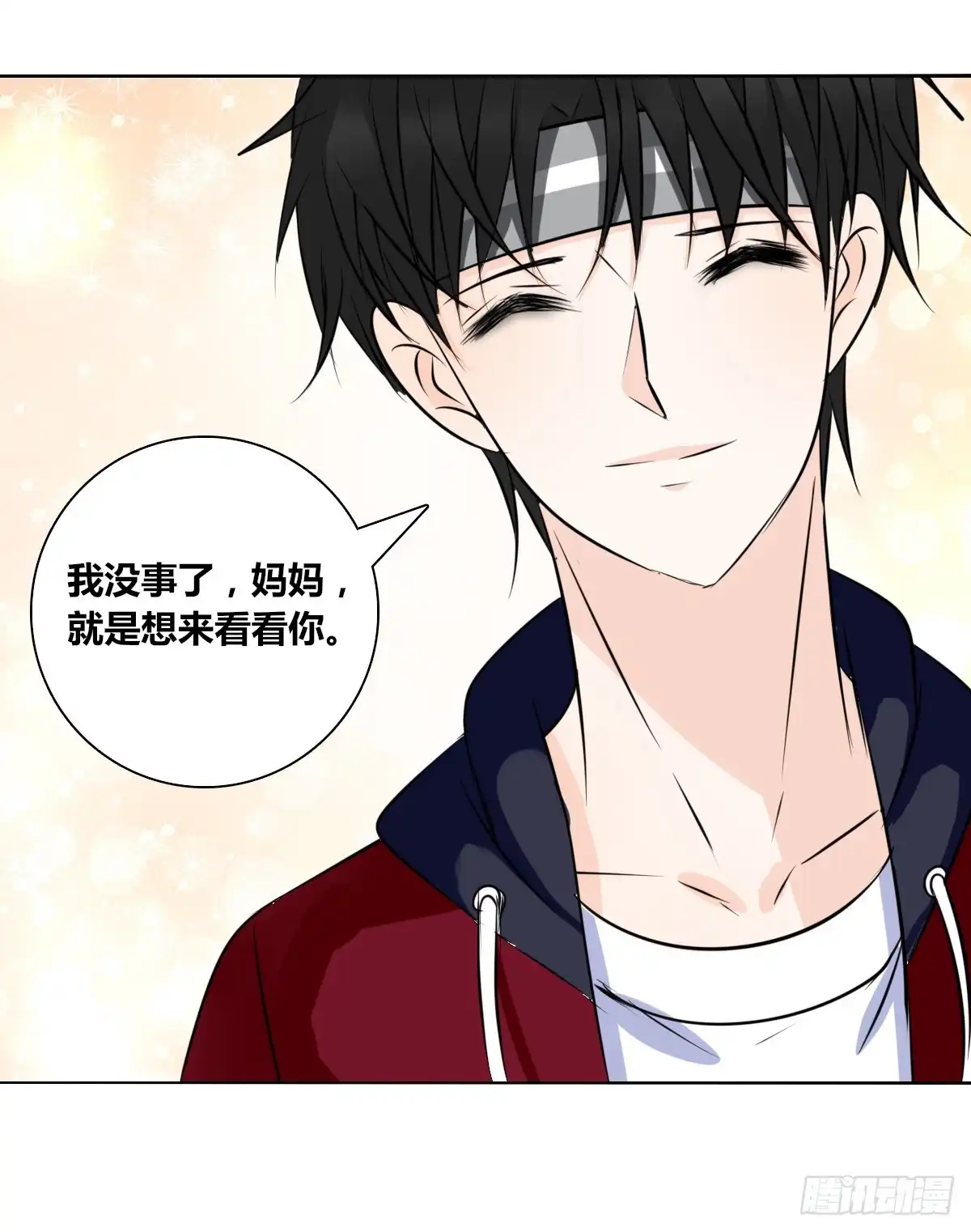 公主的女王命 想看你再笑一次。 第75页