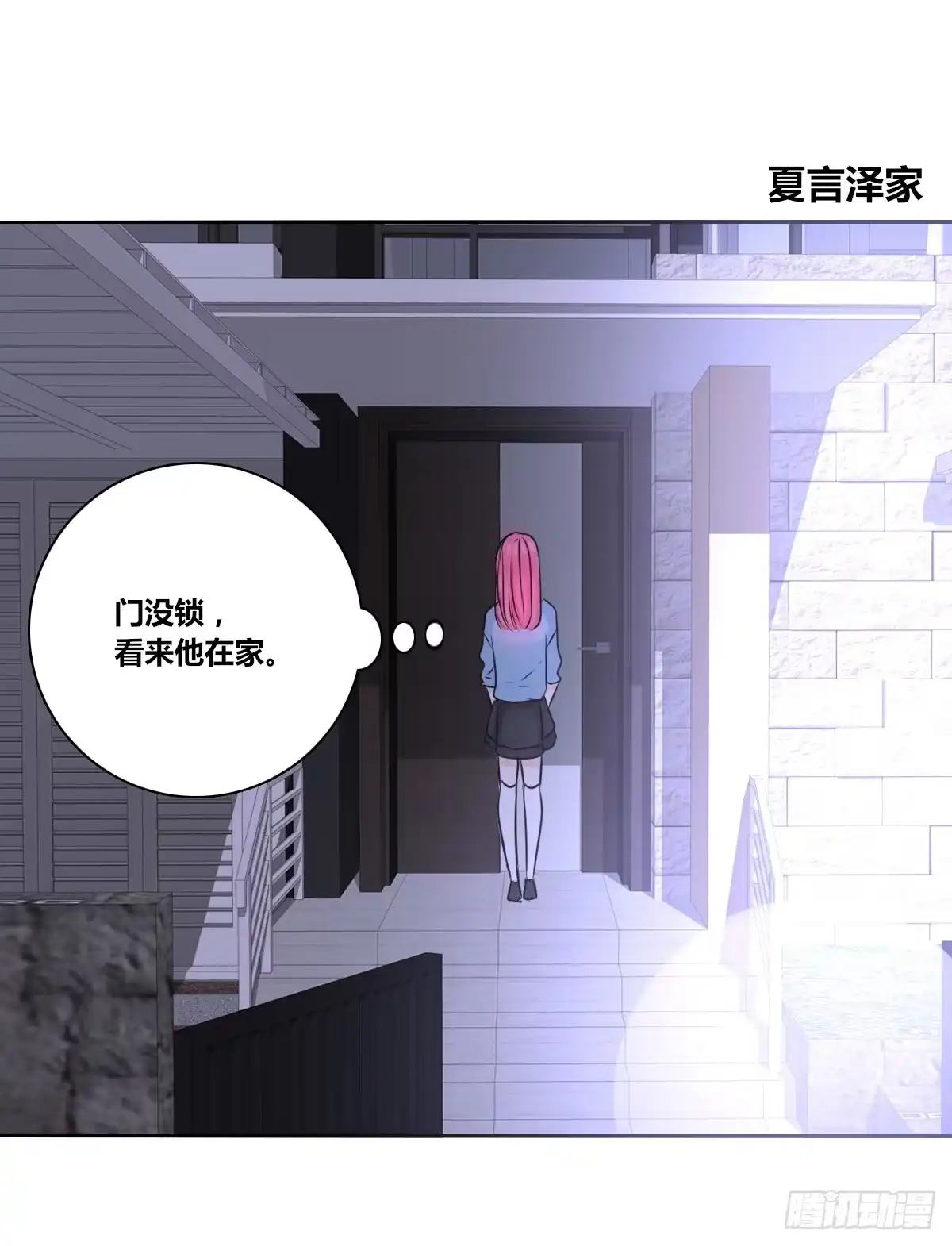 公主的女王命 想看你再笑一次。 第78页