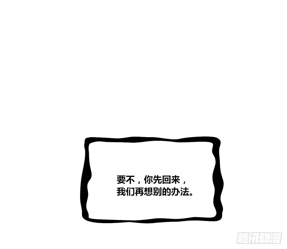 公主的女王命 想看你再笑一次。 第81页