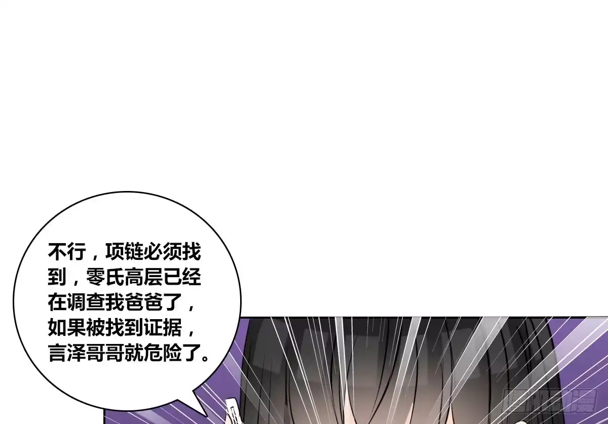 公主的女王命 想看你再笑一次。 第82页