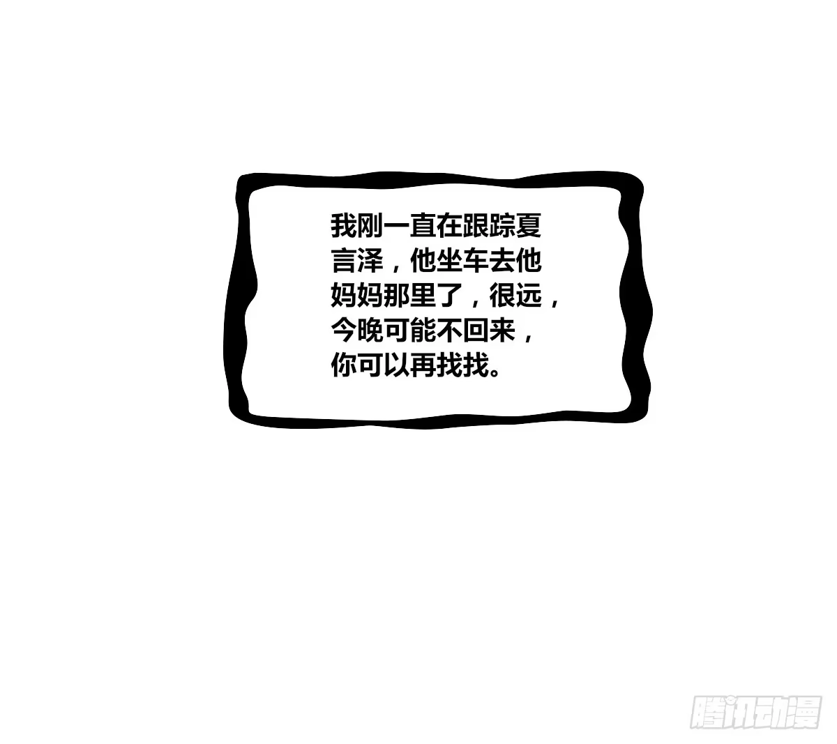 公主的女王命 想看你再笑一次。 第84页