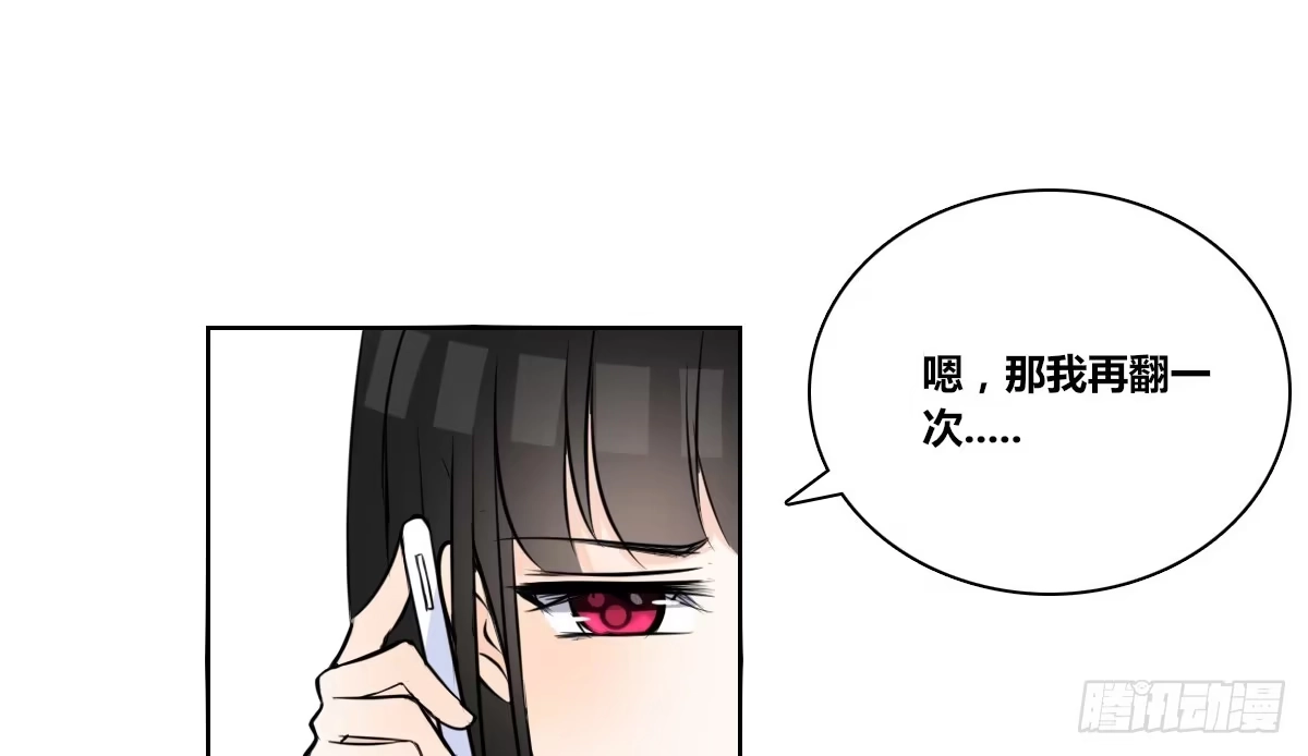 公主的女王命 想看你再笑一次。 第85页
