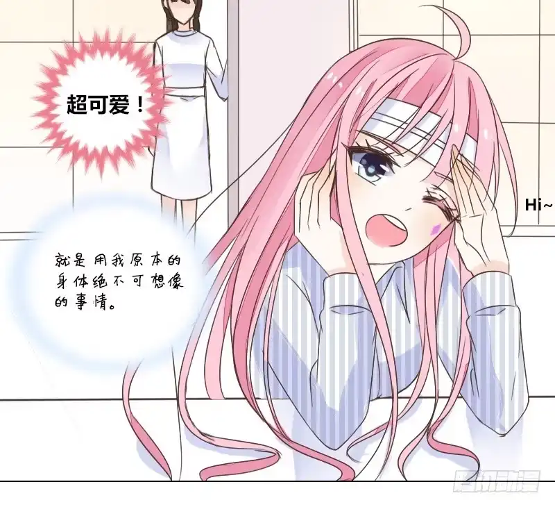 公主的女王命 这副身体...和他有什么关系？ 第11页