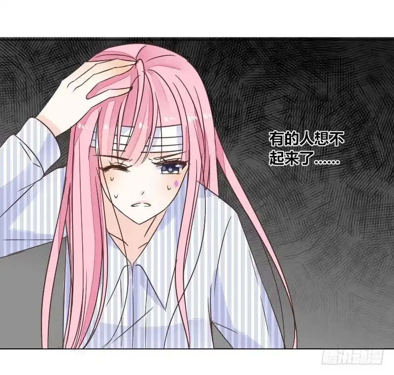 公主的女王命 这副身体...和他有什么关系？ 第17页