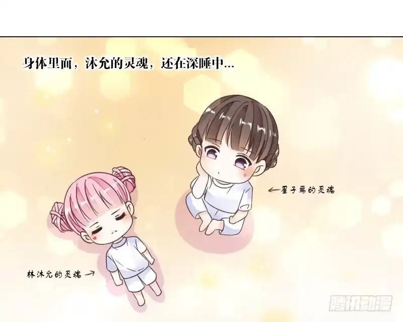 公主的女王命 这副身体...和他有什么关系？ 第29页