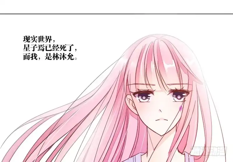 公主的女王命 这副身体...和他有什么关系？ 第34页