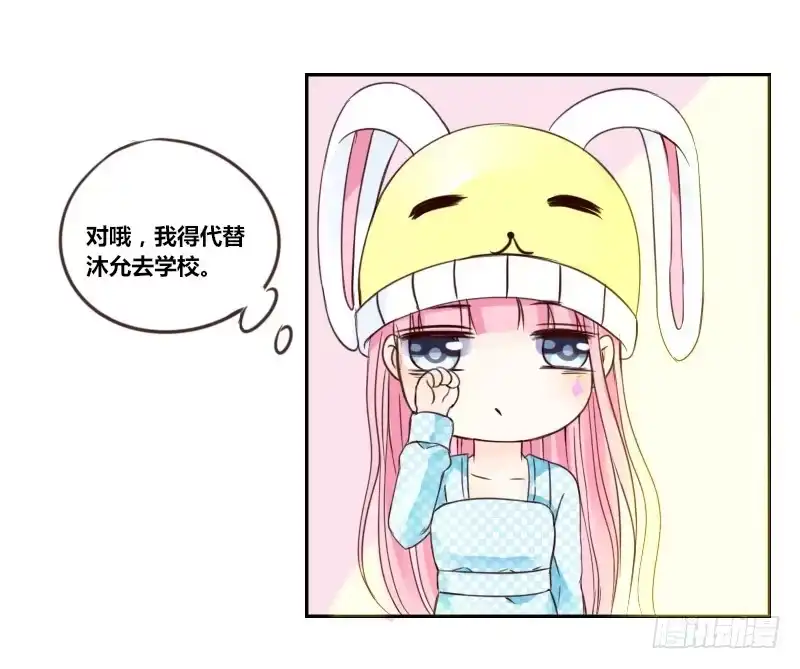 公主的女王命 这副身体...和他有什么关系？ 第44页