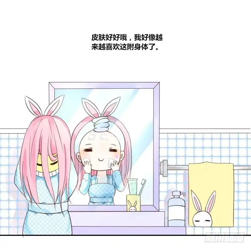 公主的女王命 这副身体...和他有什么关系？ 第45页