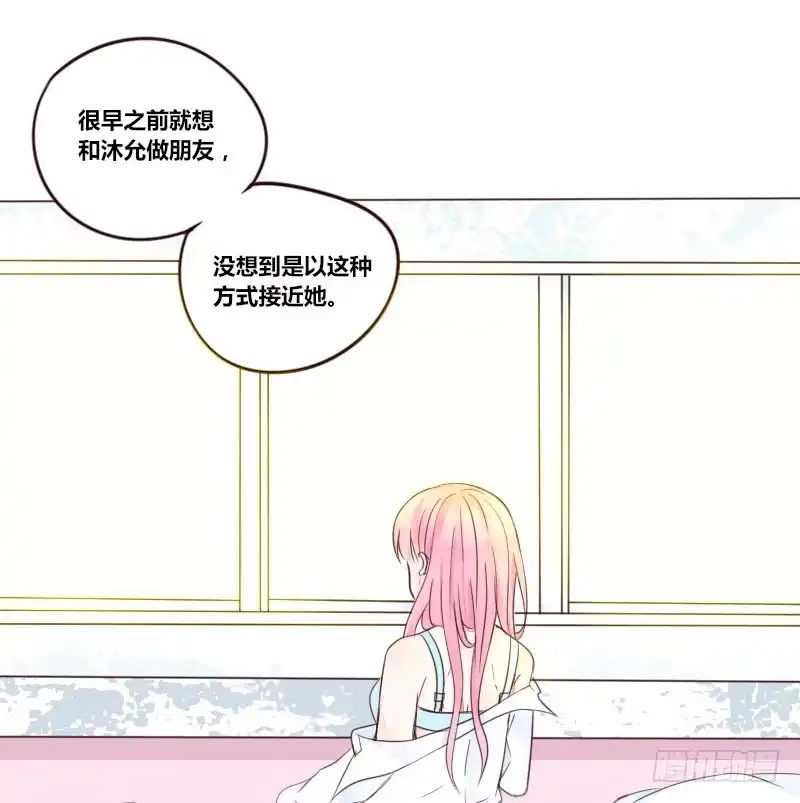 公主的女王命 这副身体...和他有什么关系？ 第46页