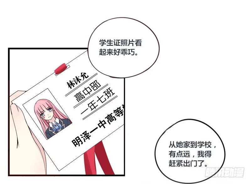 公主的女王命 这副身体...和他有什么关系？ 第48页